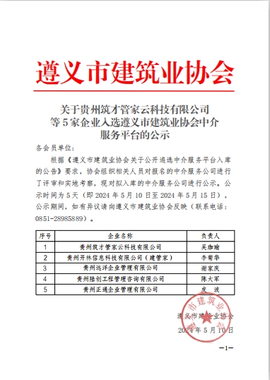 微信截图_20240510220738 微信截图_20240510220738